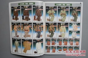 日本陆海军 军装 装饰品 一册 现代彩色印刷图册 书中记录了二战期间日军使用的军服 军用品 军章 武器 工兵装备 肩章 勋章 手表 鞋子 军刀等 并有部分标注价格