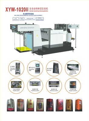【[厂家直供]全自动特种深压纹机 XYW-1020II】价格,厂家,图片,压纹机,苍南县鑫伟印刷设备-