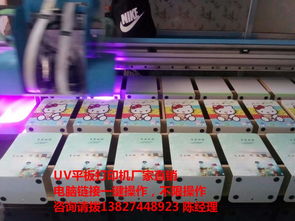 铁书立上印3d图案的机械设备