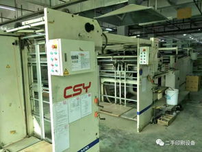 闲置二手印刷设备转让清单