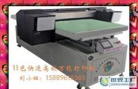 991正版新款平板打印机 平板印花机 促销活动火热中。[供应]_印刷设备_世界工厂网中国产品信息库