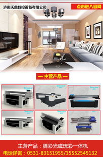 国产uv打印机售后诚信