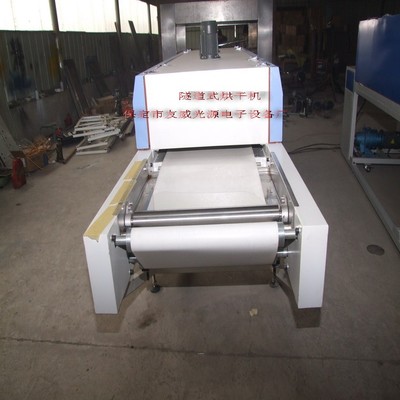 【定做友威印刷配套烘干设备 紫外线油墨UV光固化机】价格_厂家_图片 -