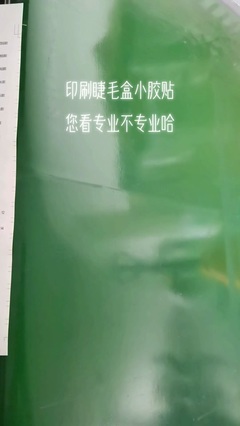 90后印刷厂一代目