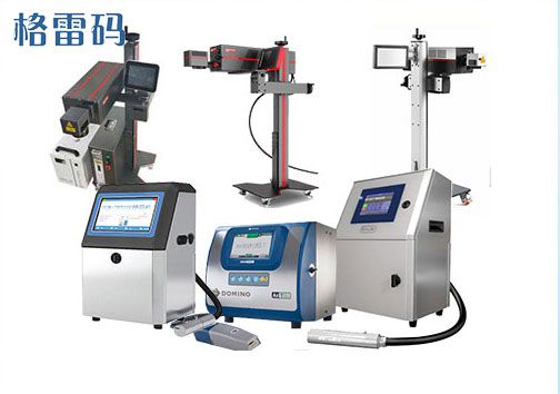高清标识设备药监码喷码机 掀起喷码监管新浪潮