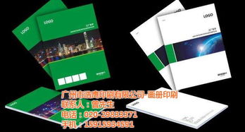 产品画册印刷 增城画册印刷 广州画册印刷厂