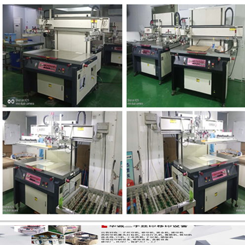 二手丝印设备及印刷耗材一站式出售与回收服务